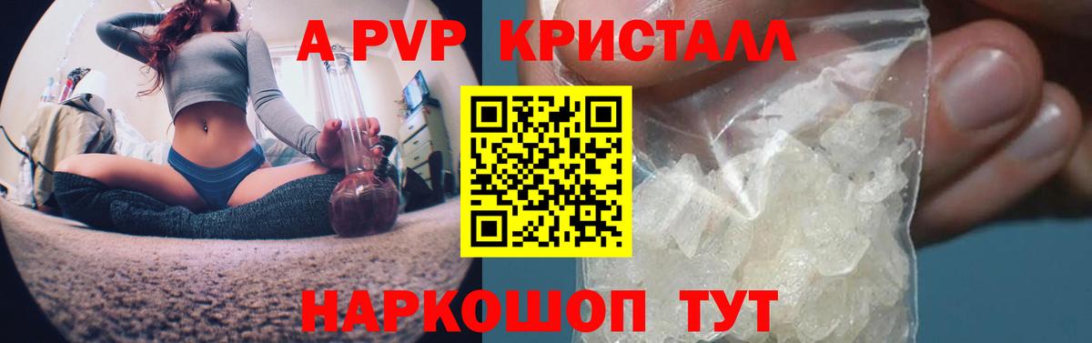 Alpha-PVP крисы CK  Alpha PVP крисы CK  Березники  Вход с VPN  APVP Crystall 