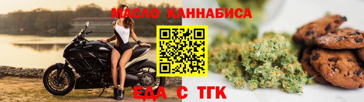 Березники  Еда ТГК конопля  Вход с VPN 
