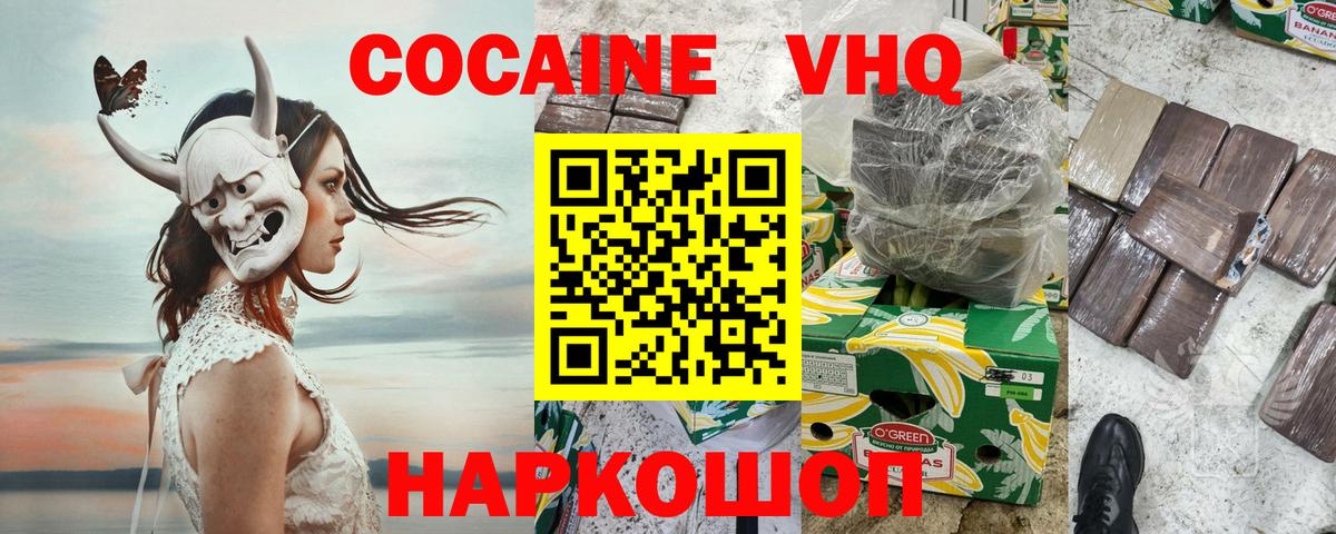 Кокаин Fish Scale Березники
