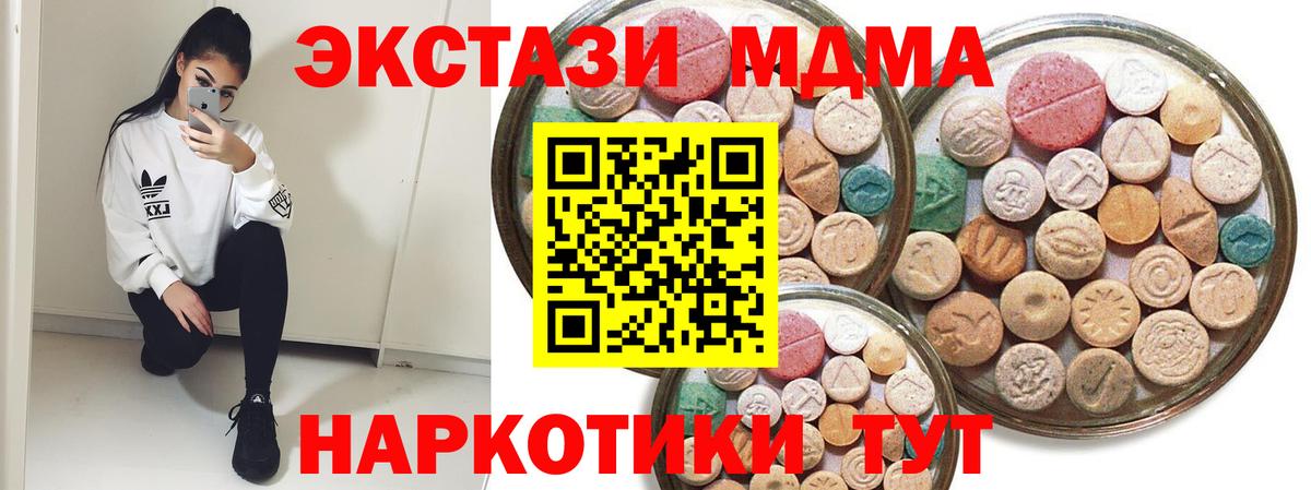 Экстази 280мг  Вход с VPN  Березники  Ecstasy  Экстази XTC 