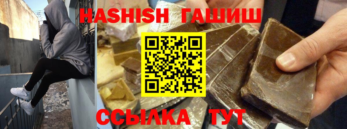 Гашиш ice o lator Березники