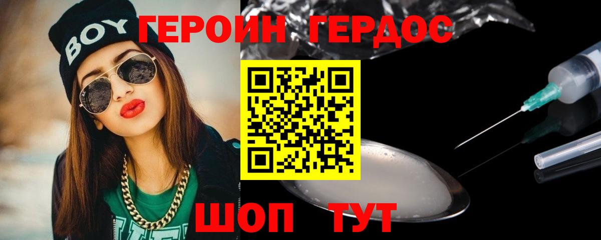 Березники  ГЕРОИН  Вход с VPN  ГЕРОИН гречка 