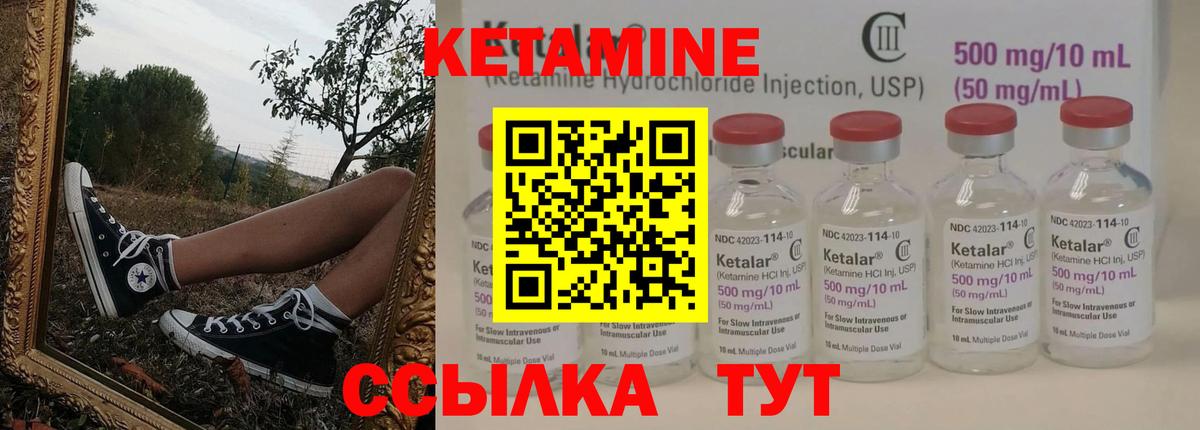 Березники  Кетамин ketamine  Вход с VPN  Кетамин VHQ 