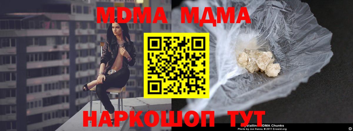 МДМА  MDMA crystal  Березники  Вход с VPN  MDMA молли 