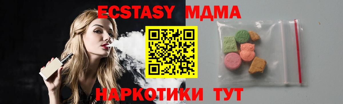 МДМА VHQ Березники