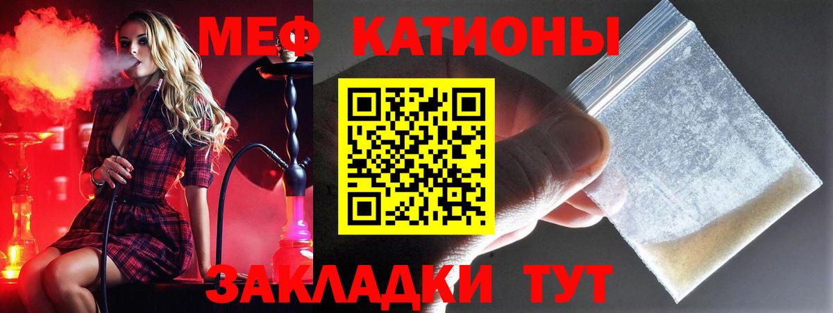 МЯУ-МЯУ  Мефедрон mephedrone  Вход с VPN  цена   МЯУ-МЯУ mephedrone  Березники 