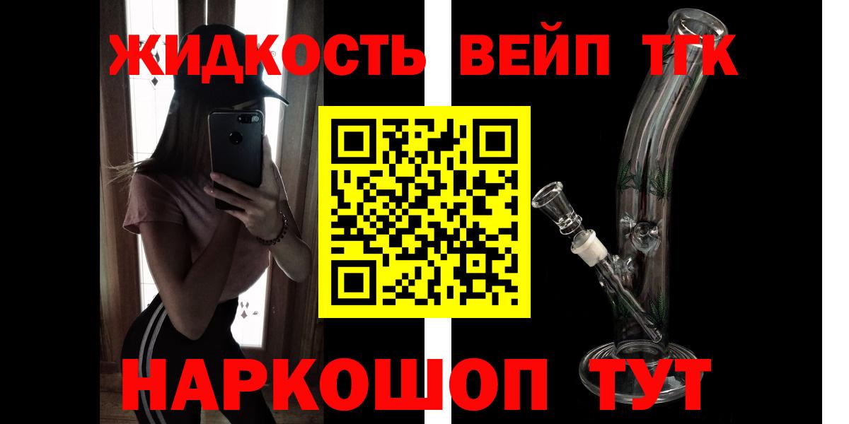 Дистиллят ТГК вейп с тгк Березники