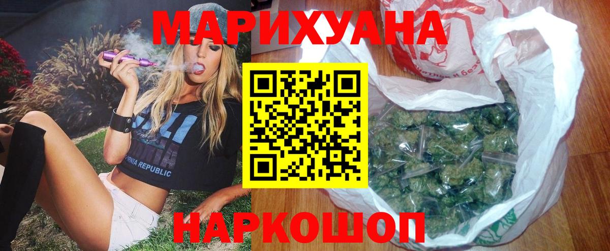 Марихуана гибрид Березники